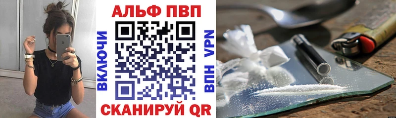 APVP кристаллы  Куса 