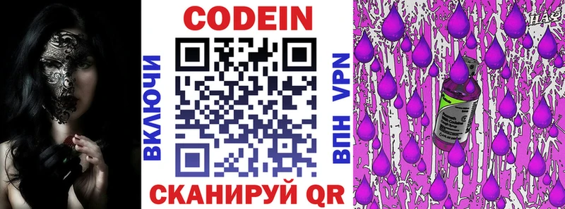 где купить   Куса  Кодеиновый сироп Lean Purple Drank 