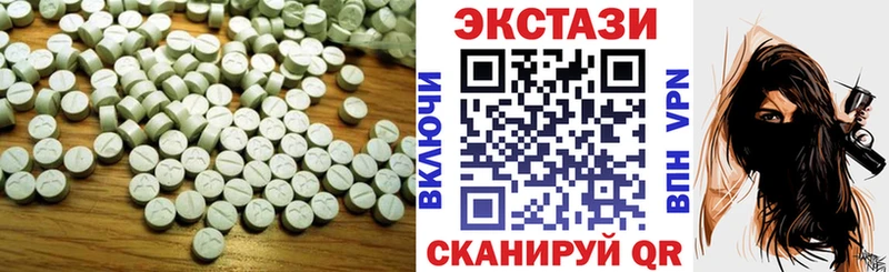 Экстази 280 MDMA  Куса 