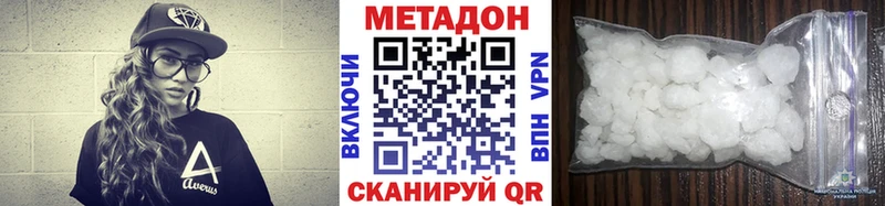 Метадон VHQ  цены   Куса 